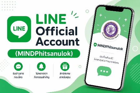 LINE Official Account (MINDPhitsanulok)